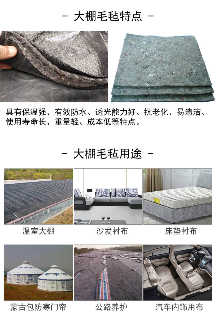 大棚毛氈生產線產品說明3