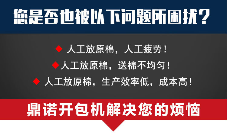 DN-開包機(jī)產(chǎn)品細(xì)節(jié)1